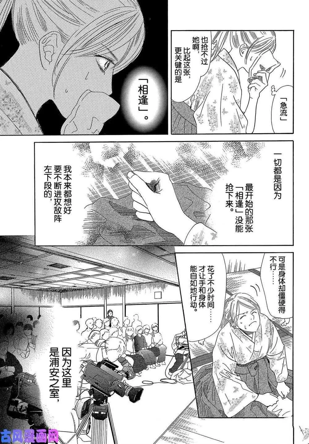 第220话 第10页