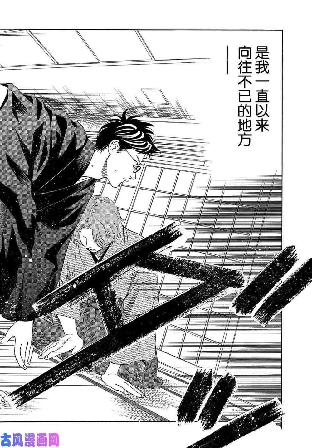 第220话 第11页