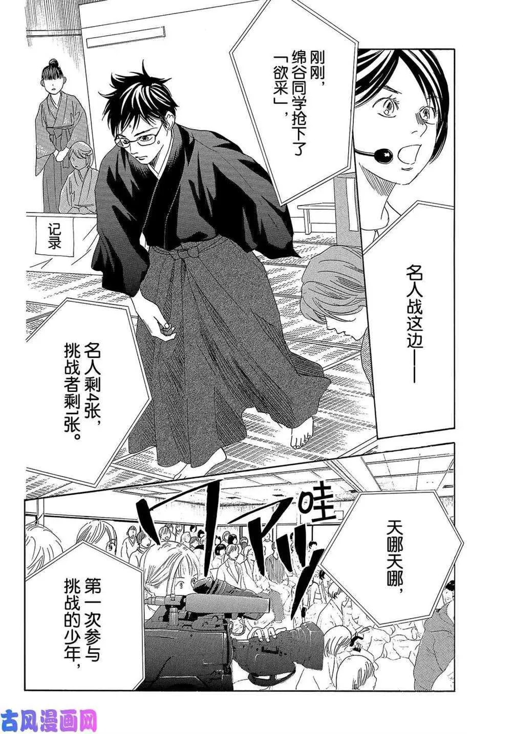 第220话 第13页