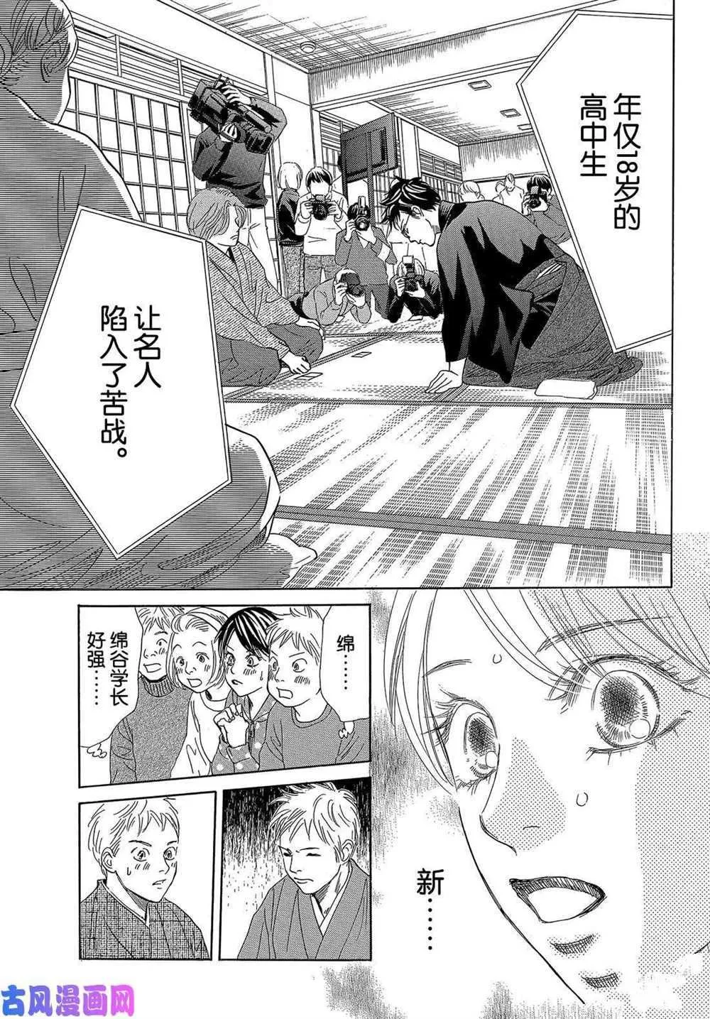 第220话 第14页