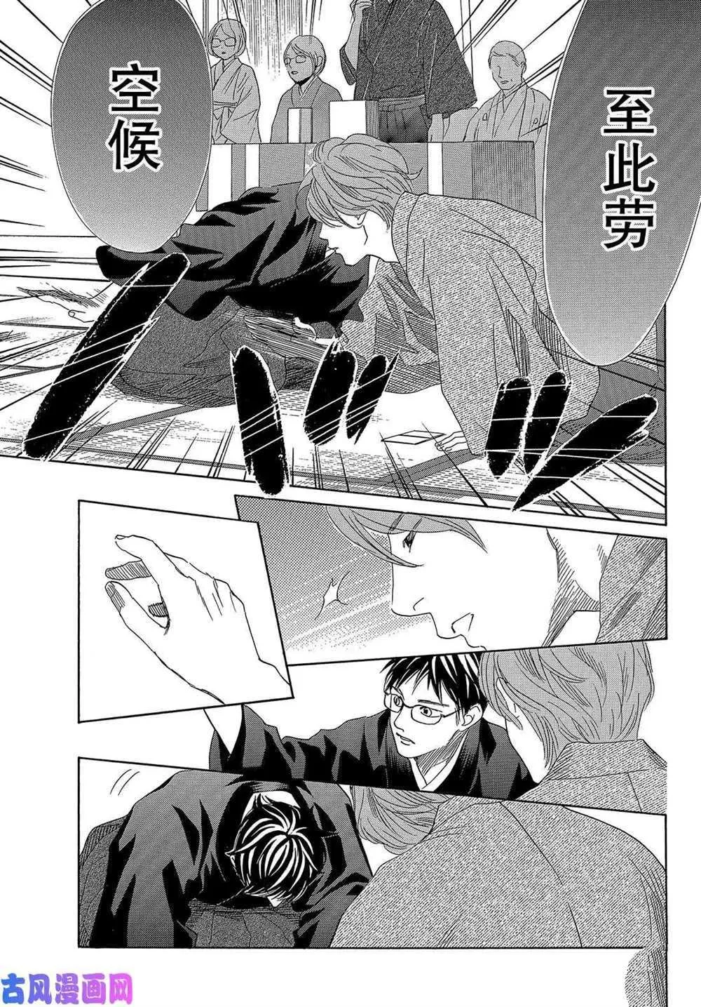 第220话 第16页