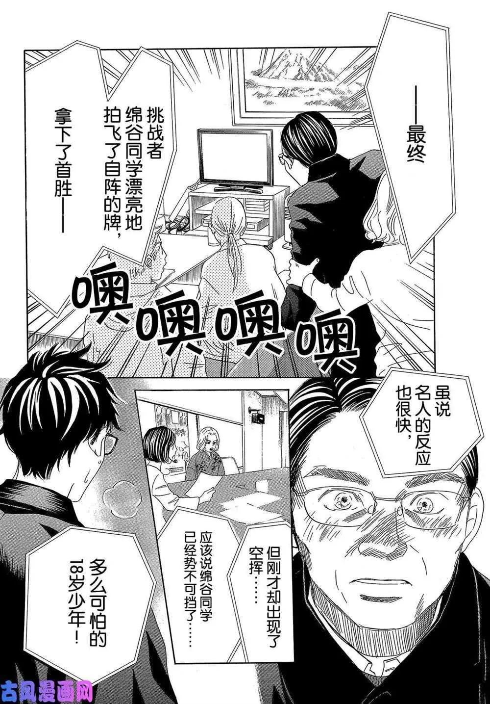 第220话 第17页