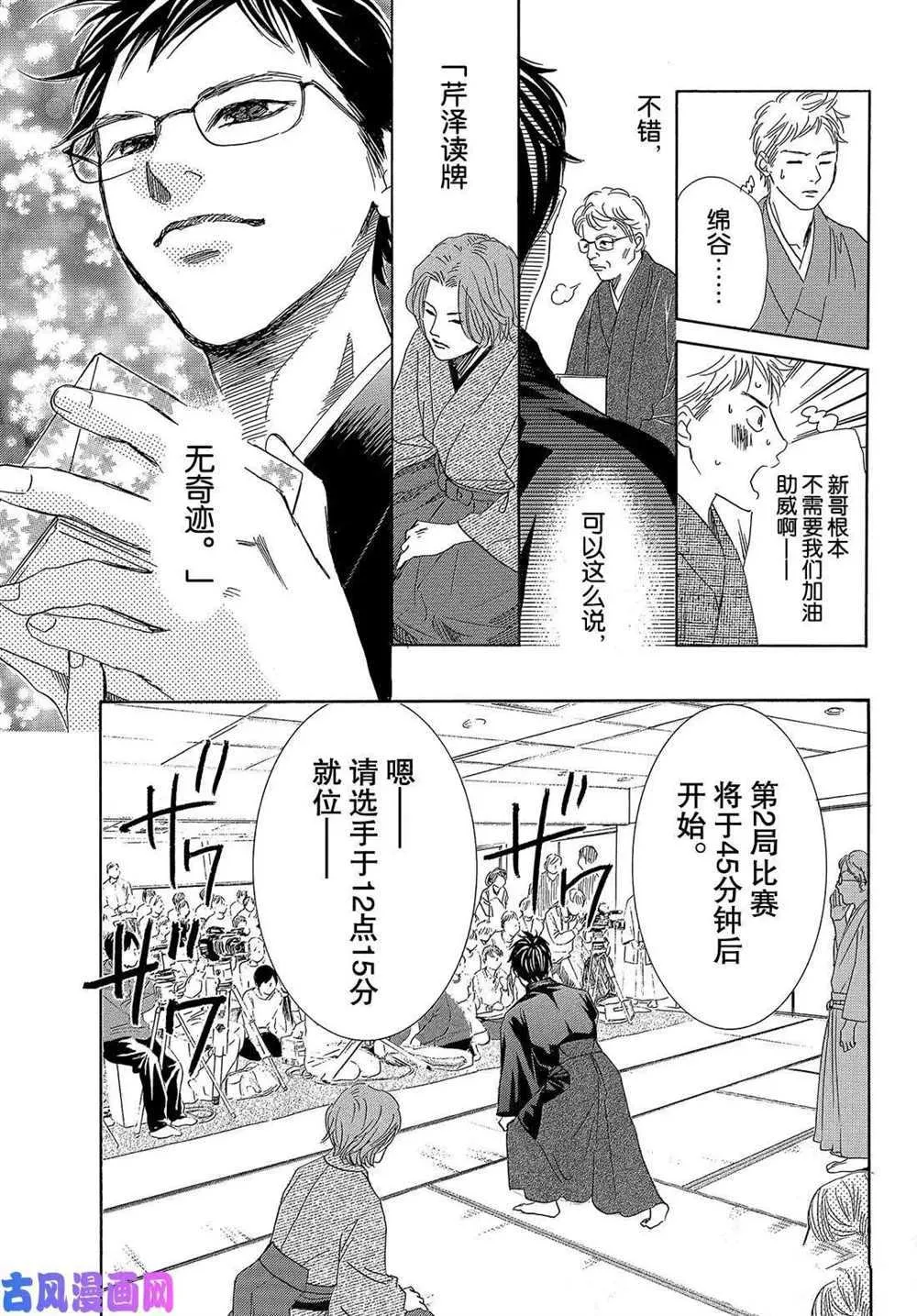 第220话 第18页