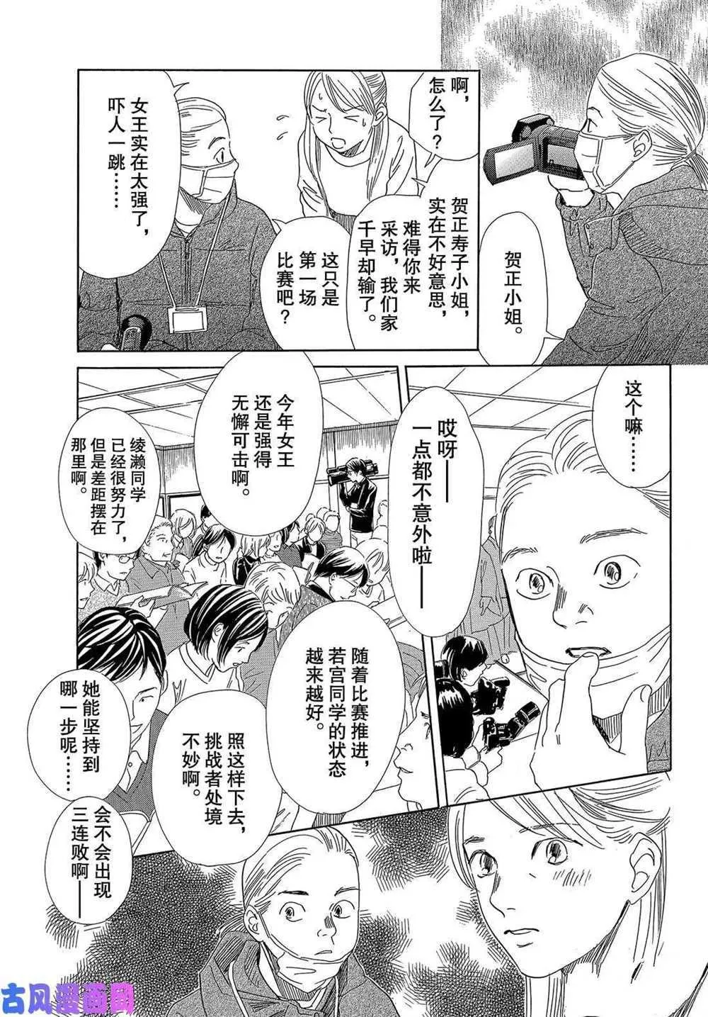 第220话 第20页