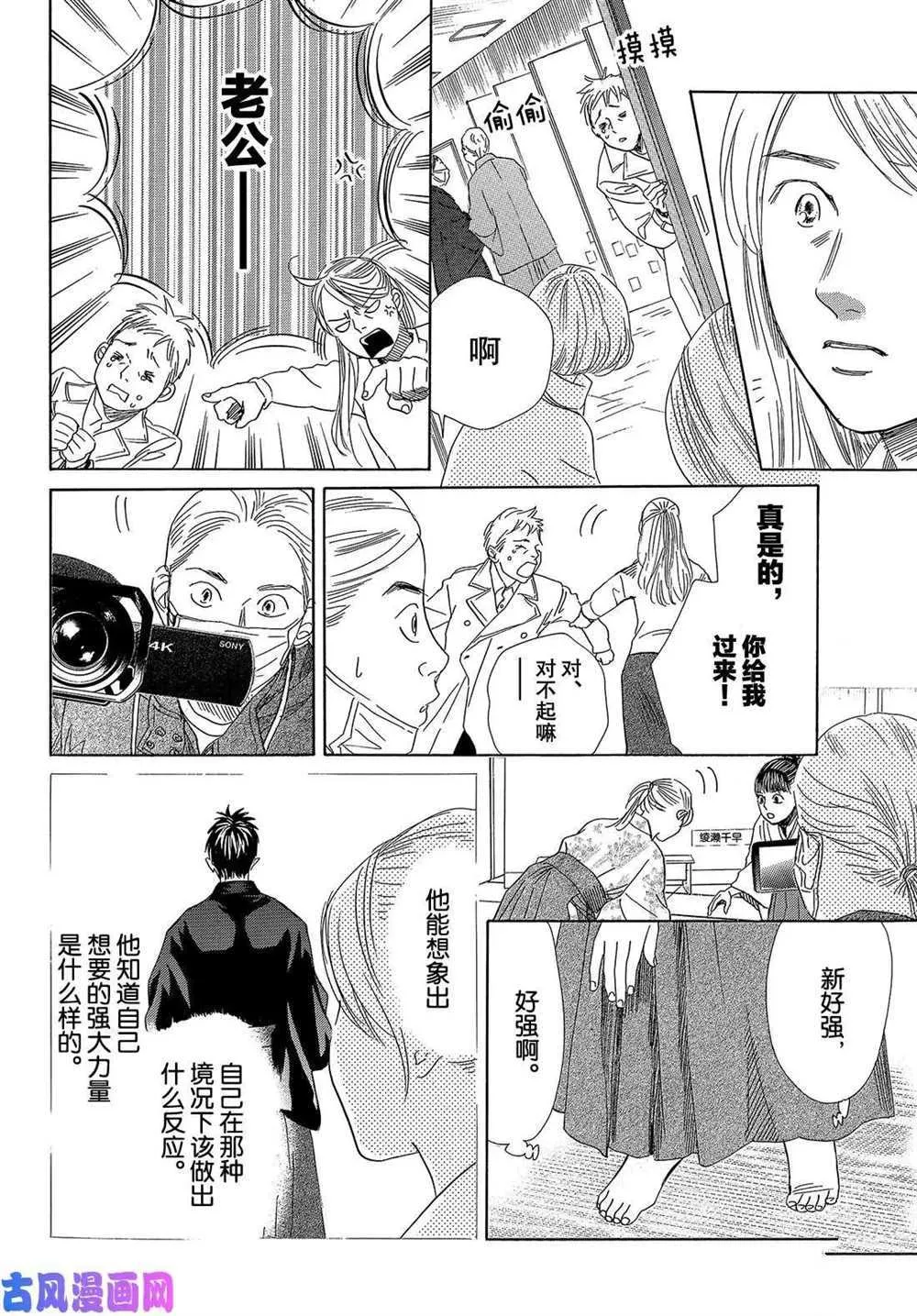 第220话 第21页