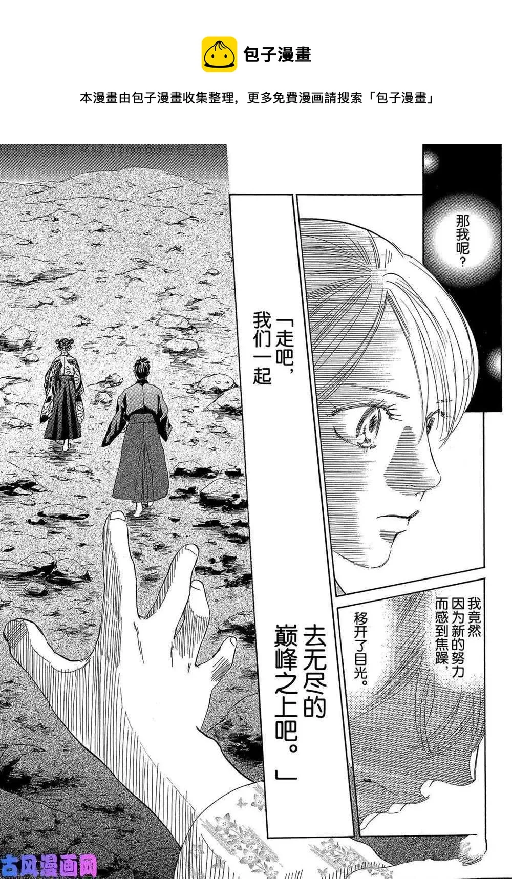 第220话 第22页