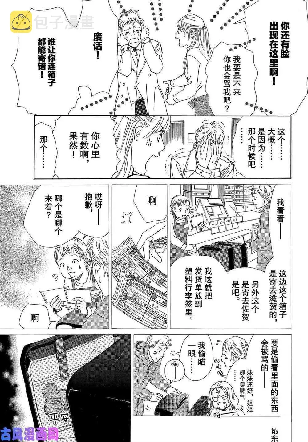 第220话 第24页