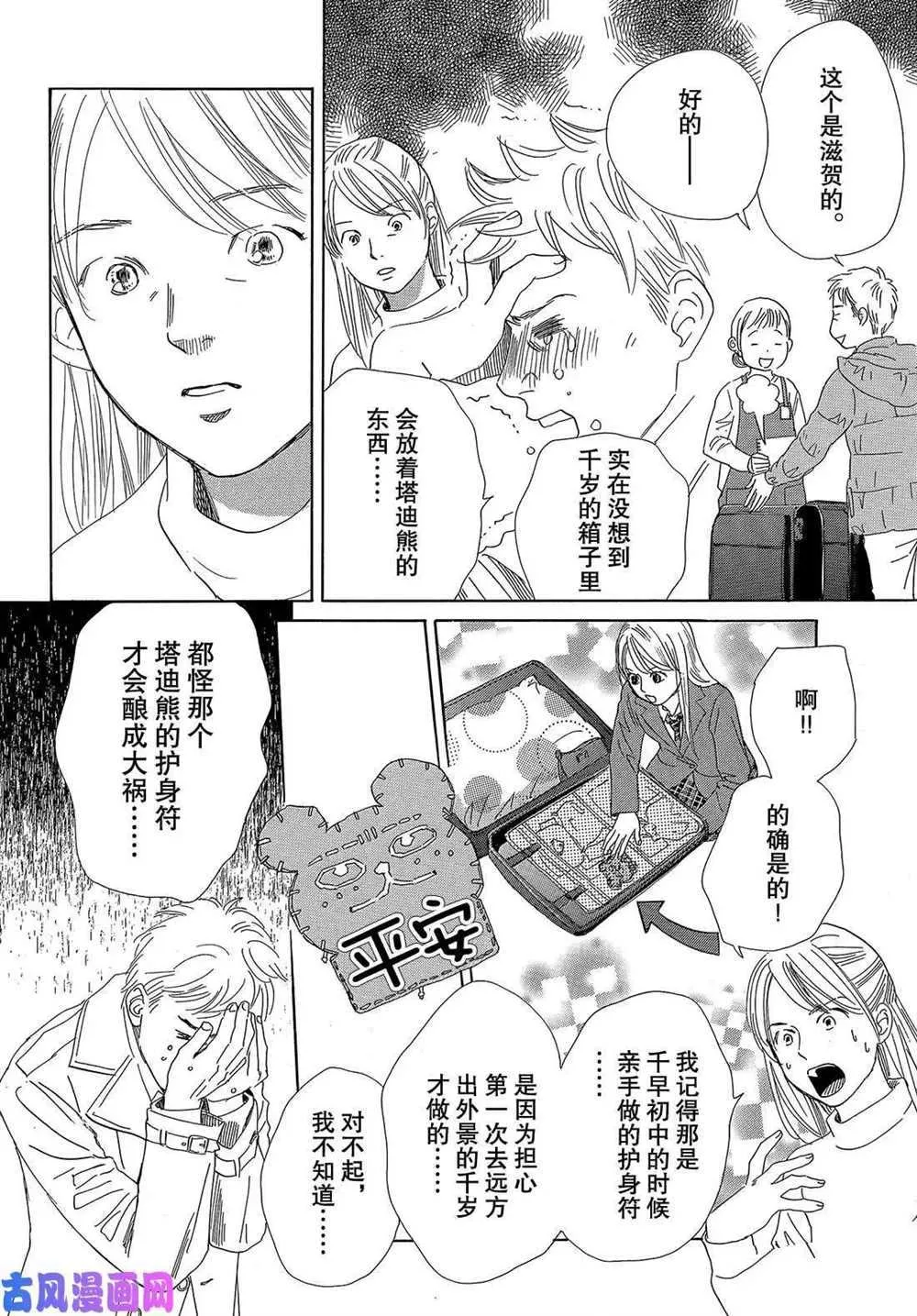 第220话 第25页