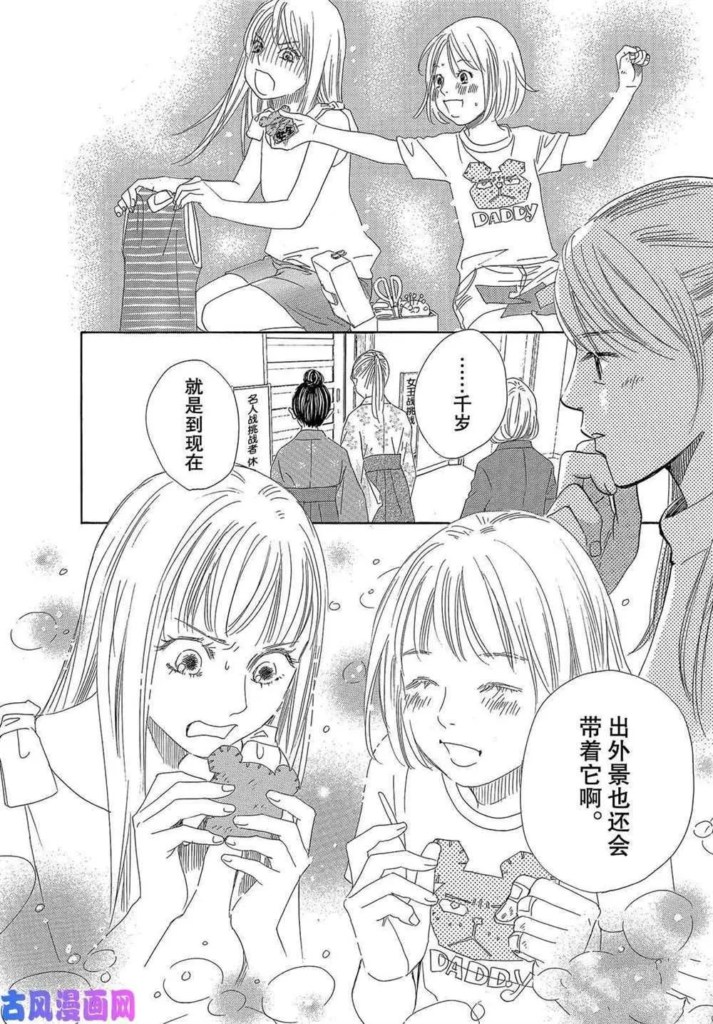 第220话 第26页