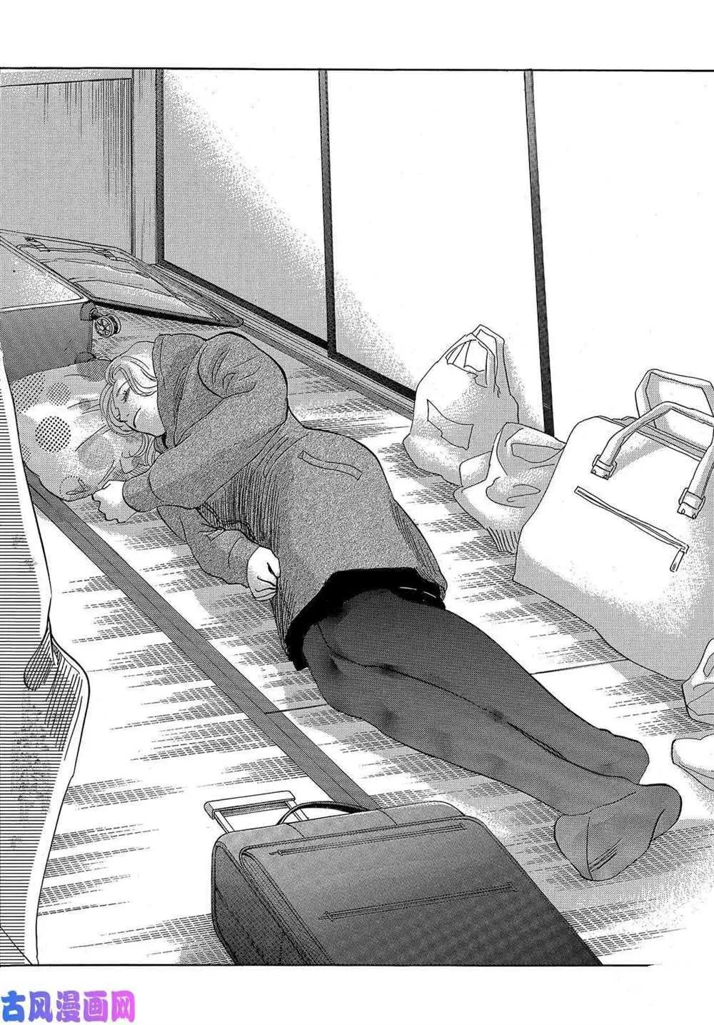 第220话 第27页