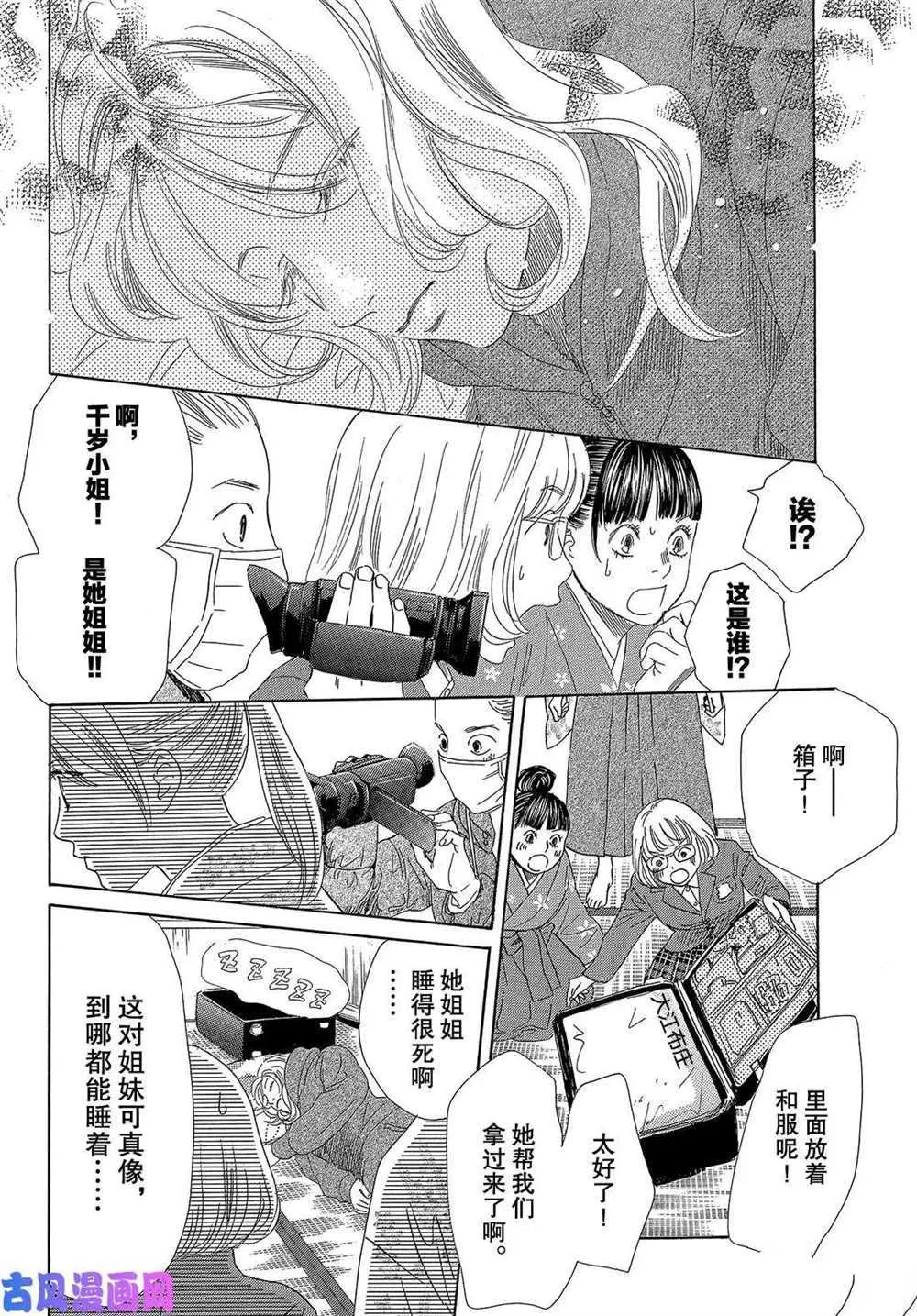 第220话 第29页