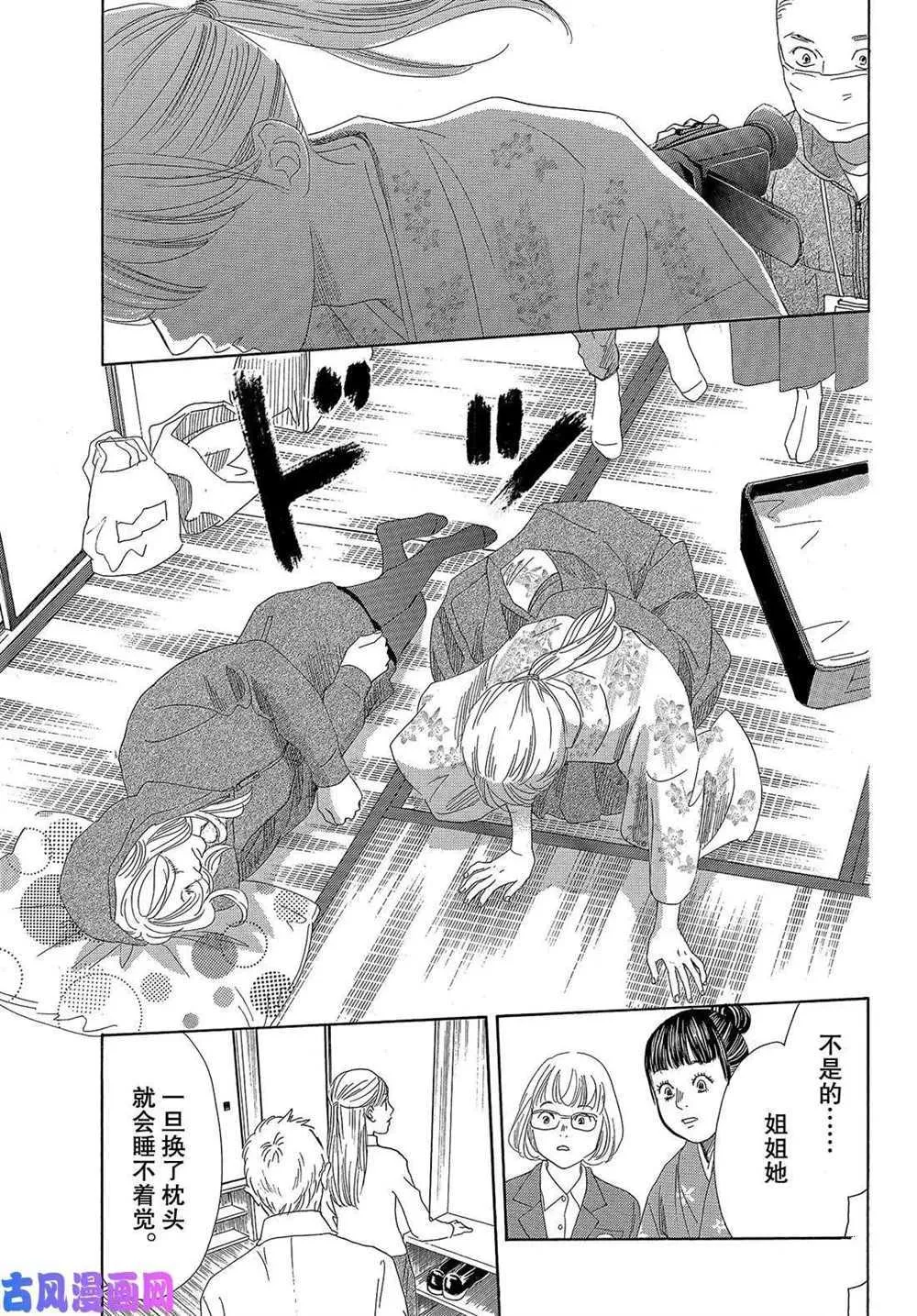 第220话 第30页