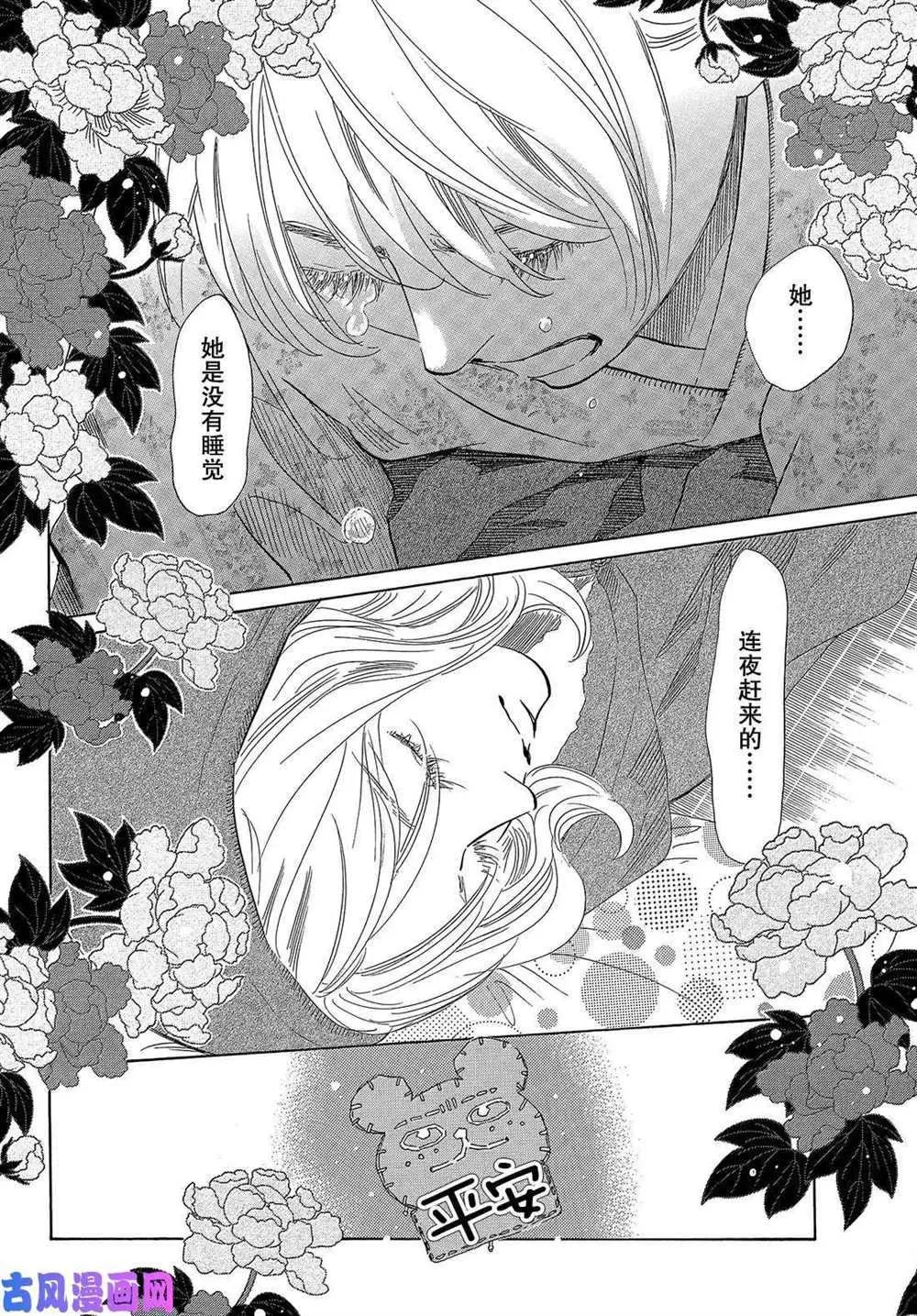 第220话 第31页
