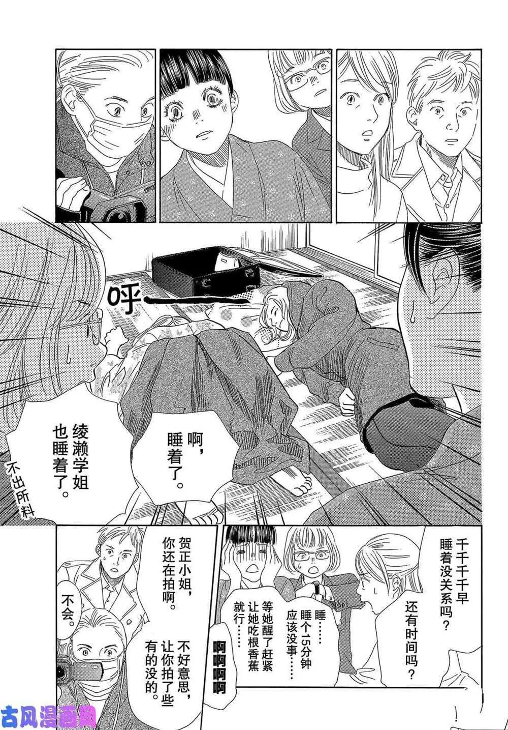 第220话 第32页