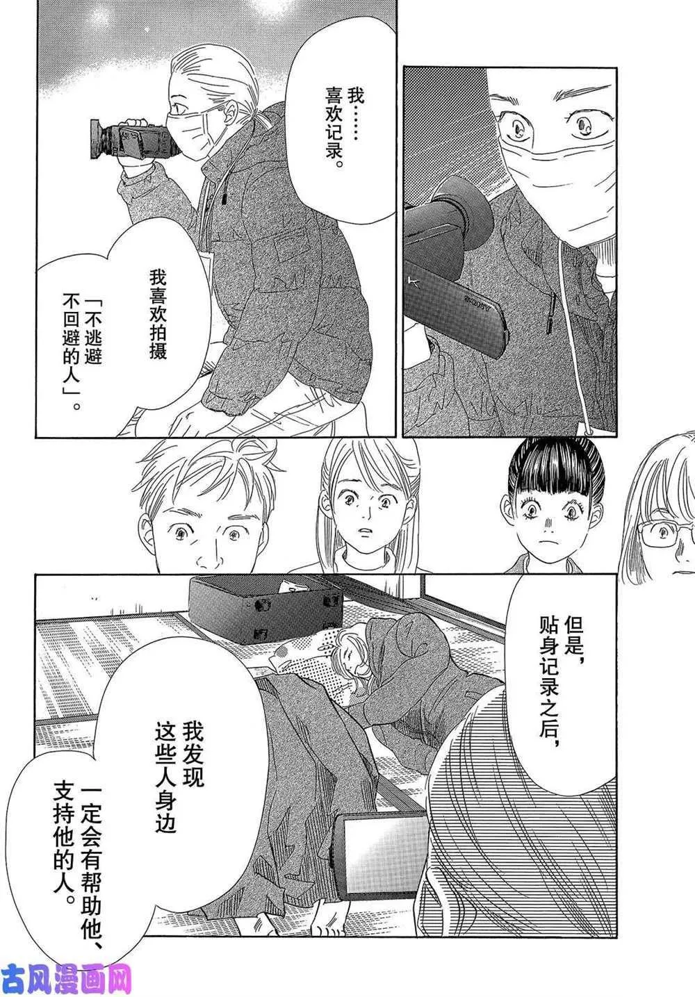 第220话 第33页