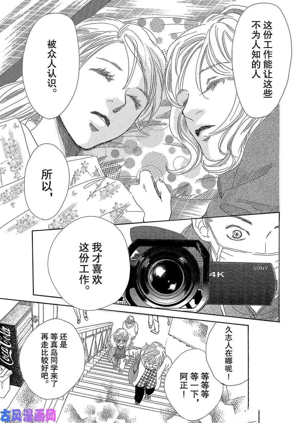 第220话 第34页
