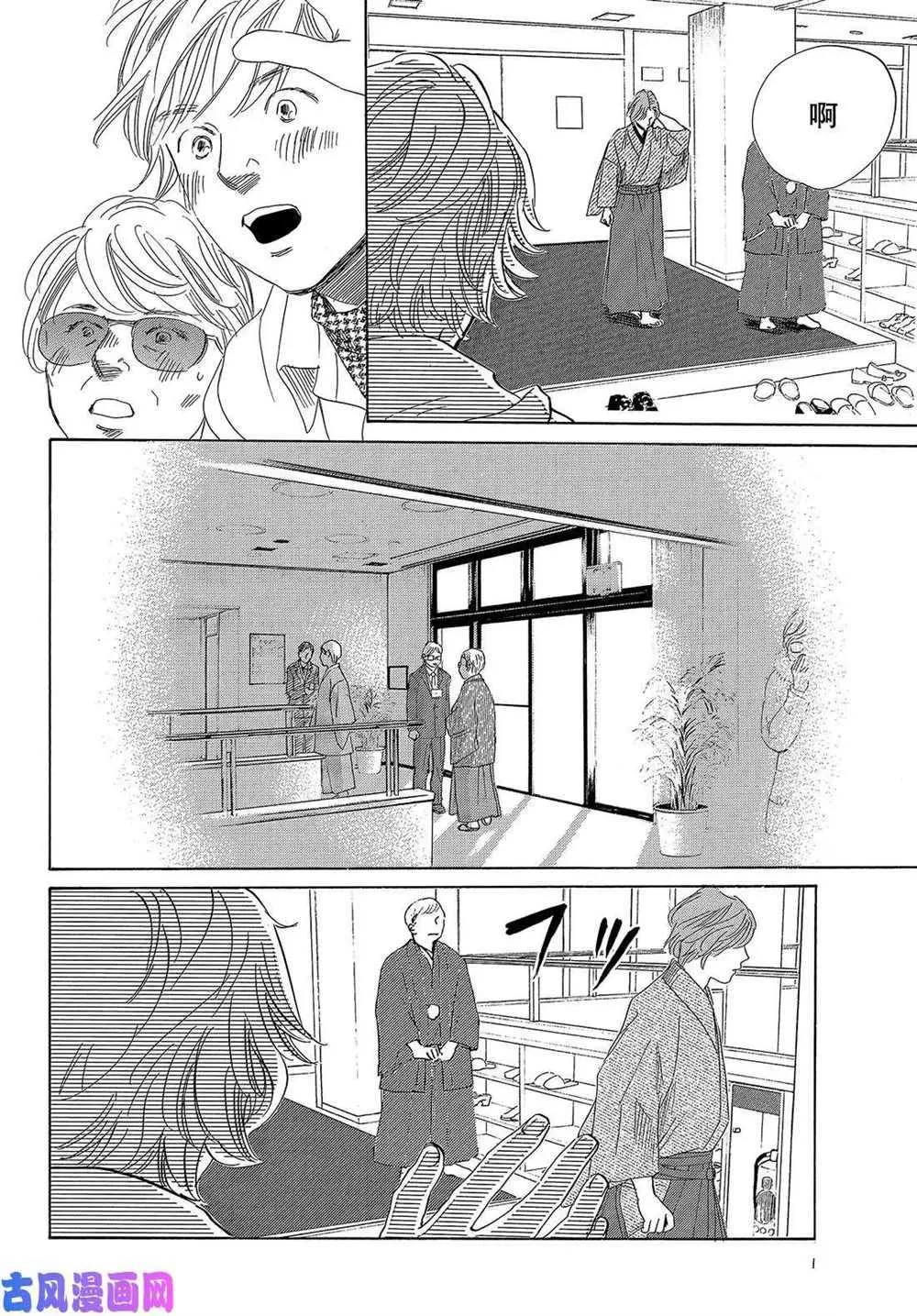 第220话 第35页