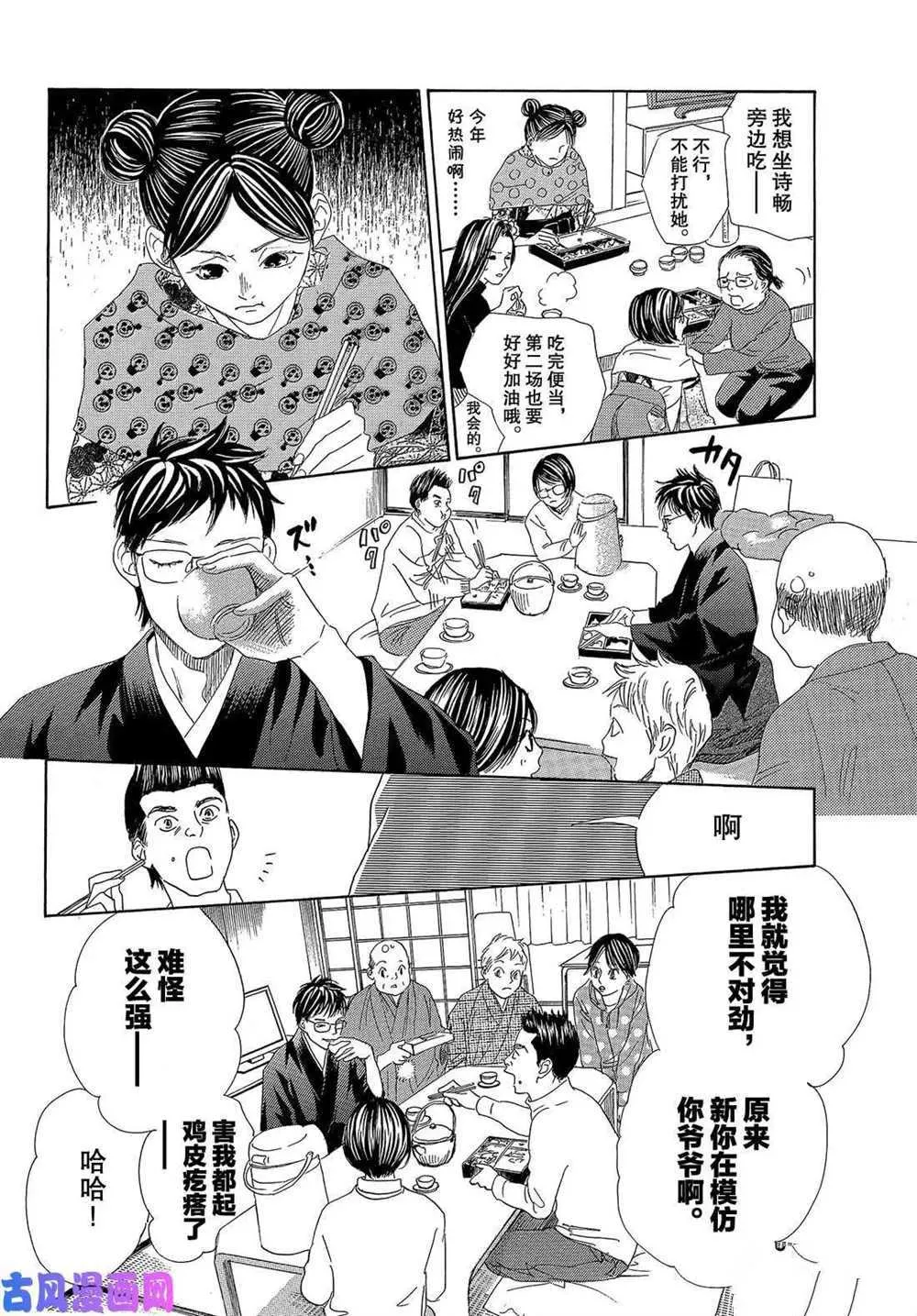 第220话 第37页