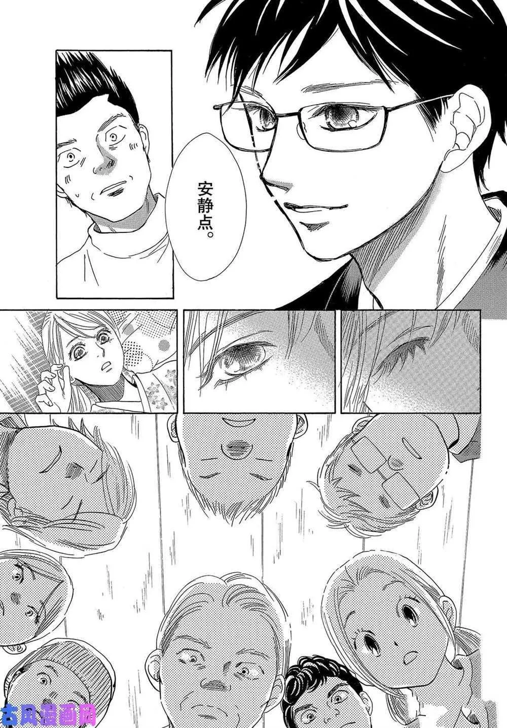 第220话 第38页