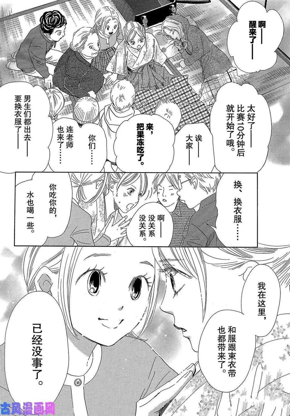 第220话 第39页