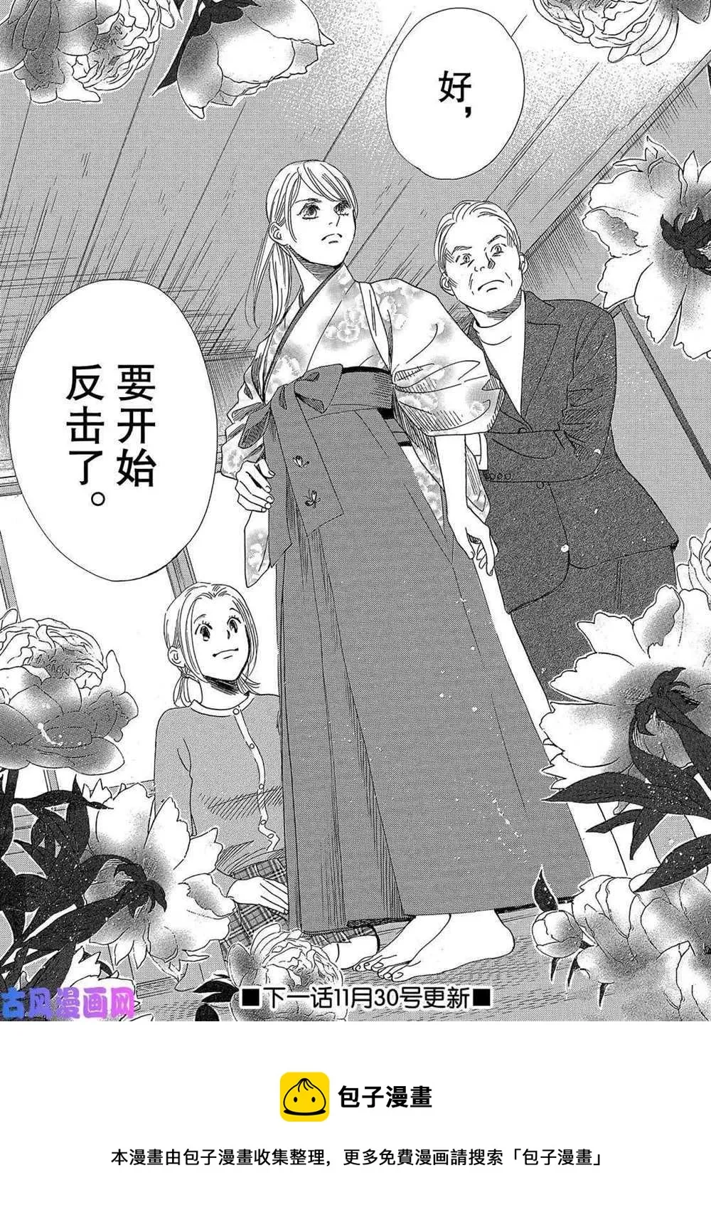 第220话 第41页