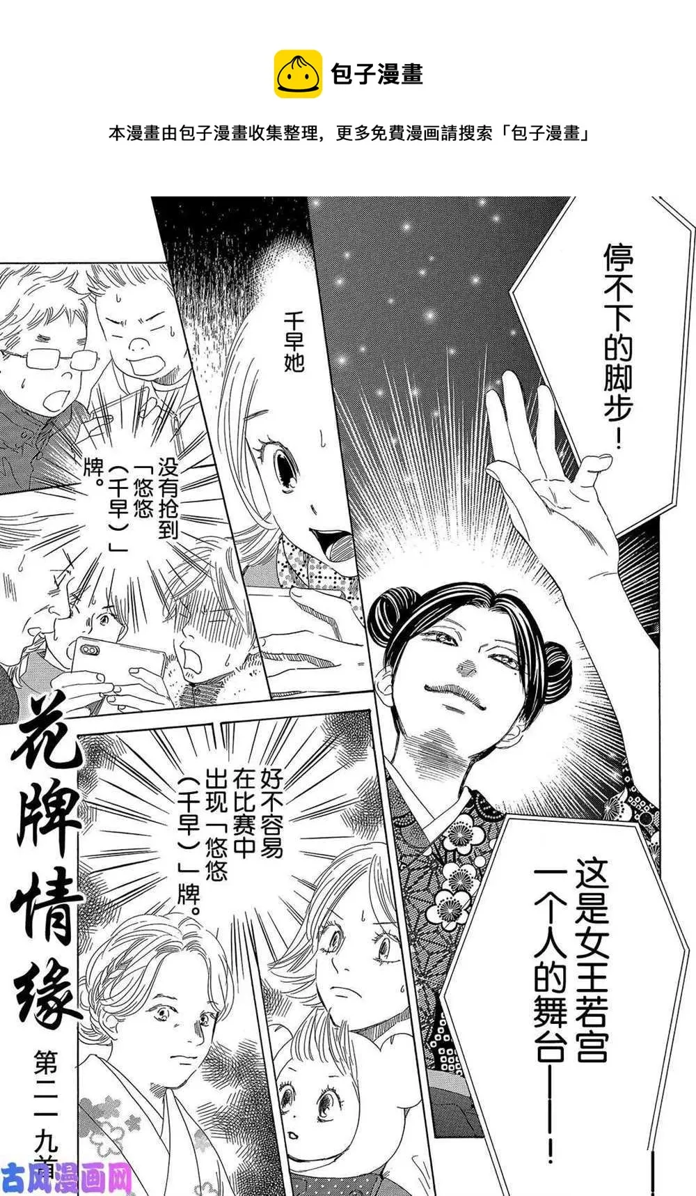 第219话 第1页