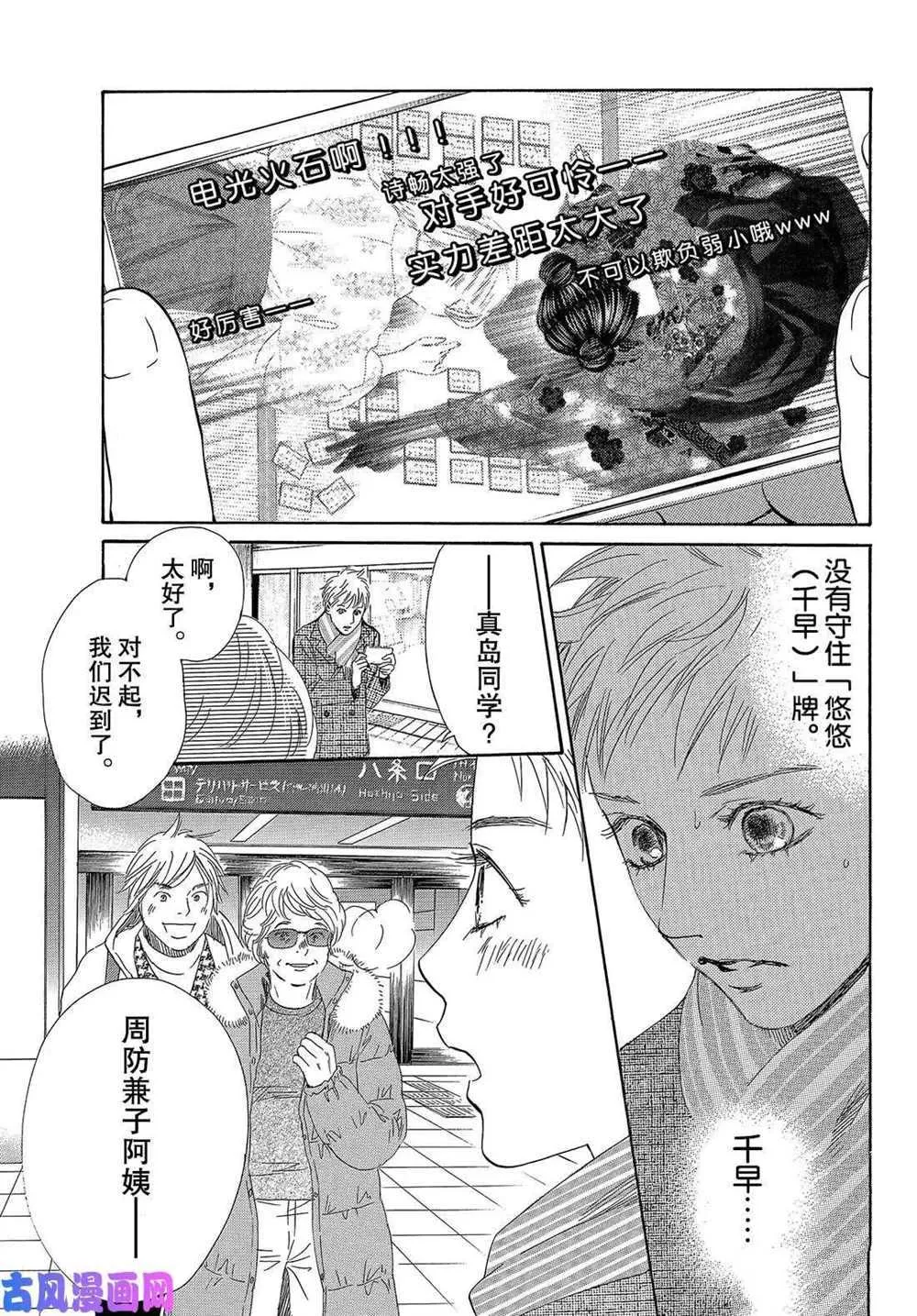 第219话 第3页