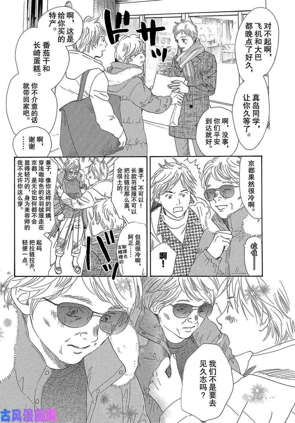 第219话 第4页