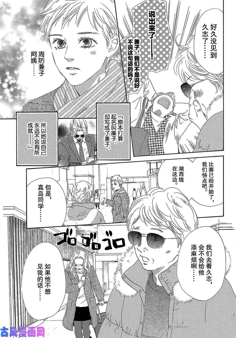 第219话 第5页