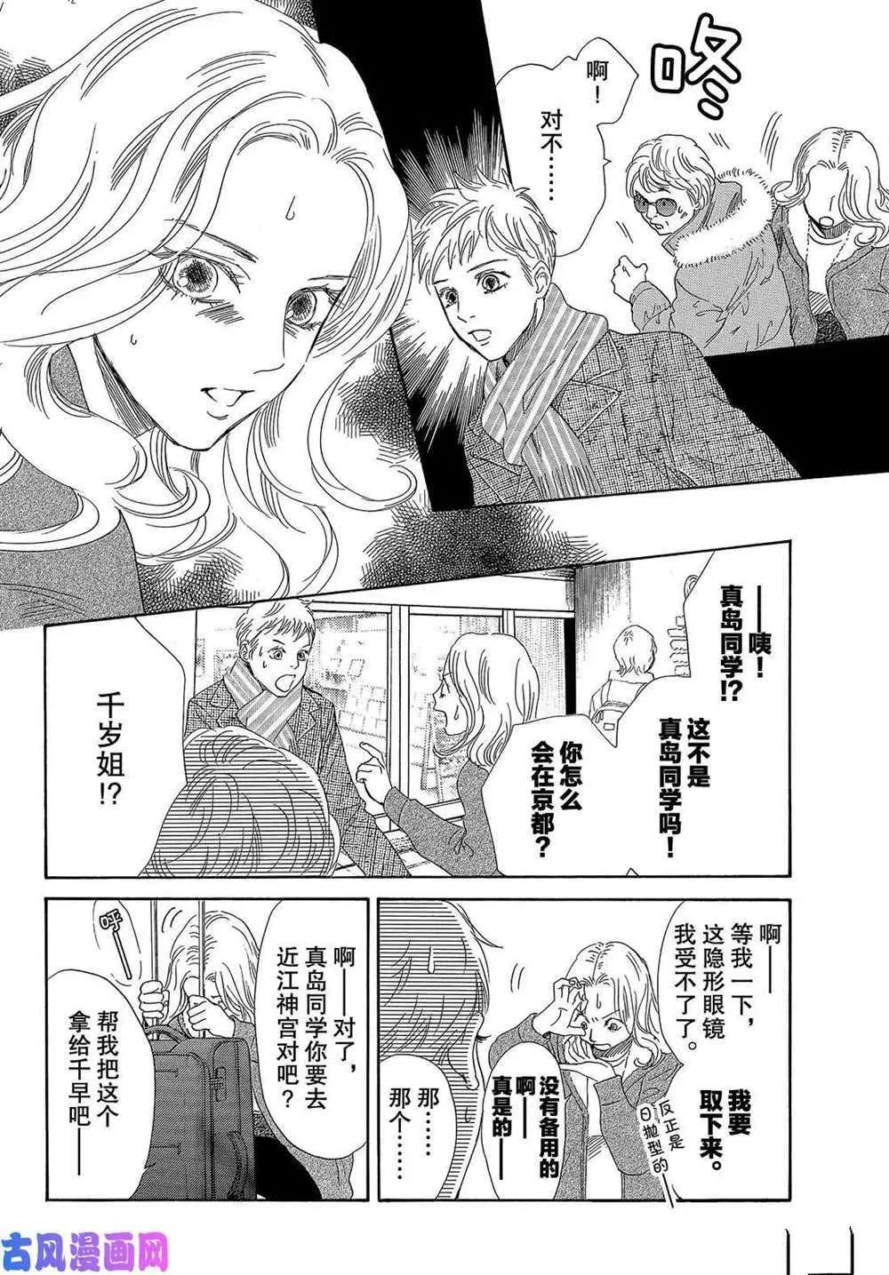 第219话 第6页