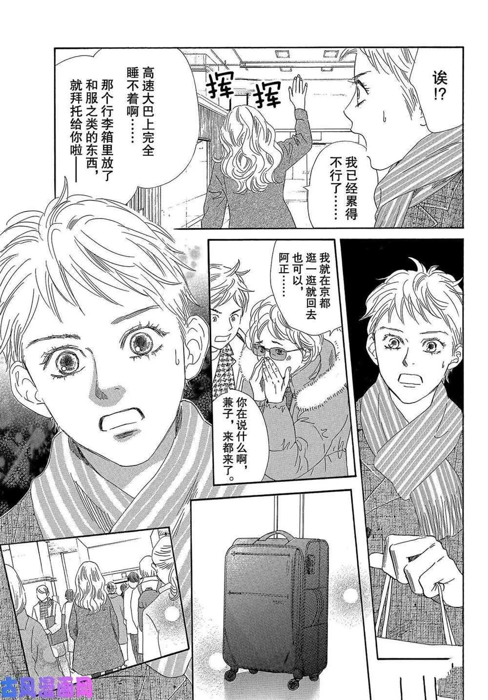 第219话 第7页