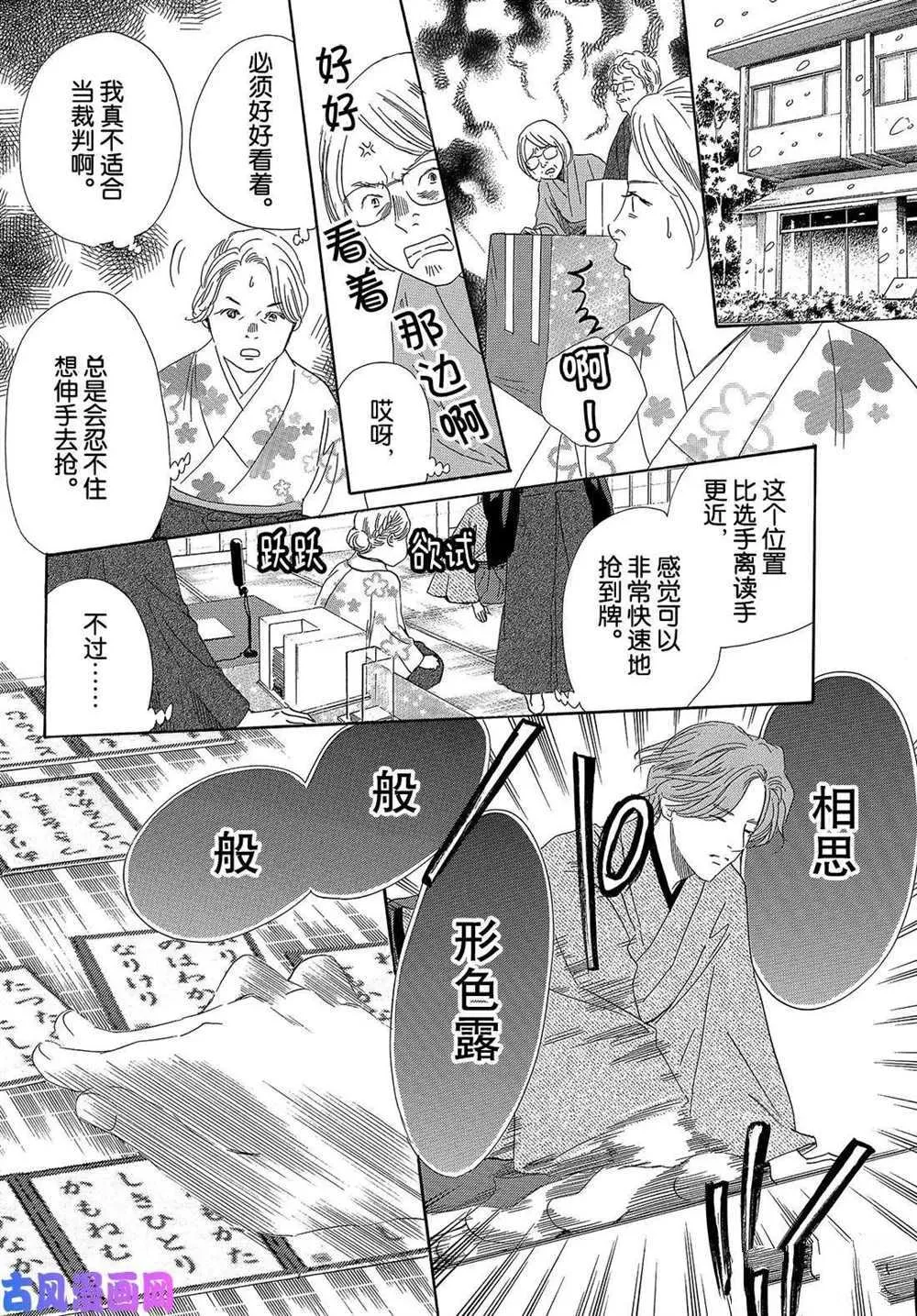第219话 第8页