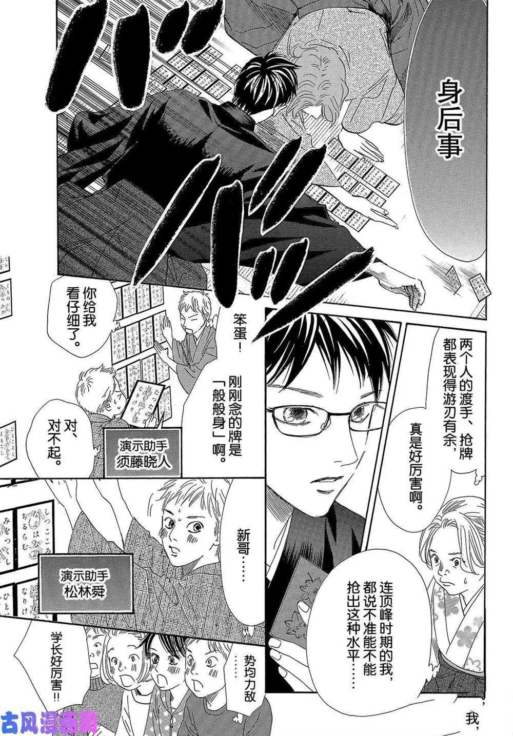 第219话 第9页