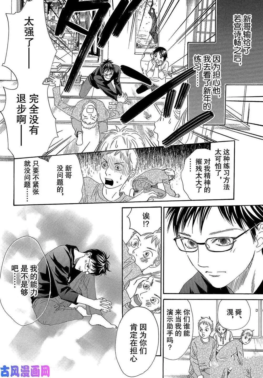第219话 第11页