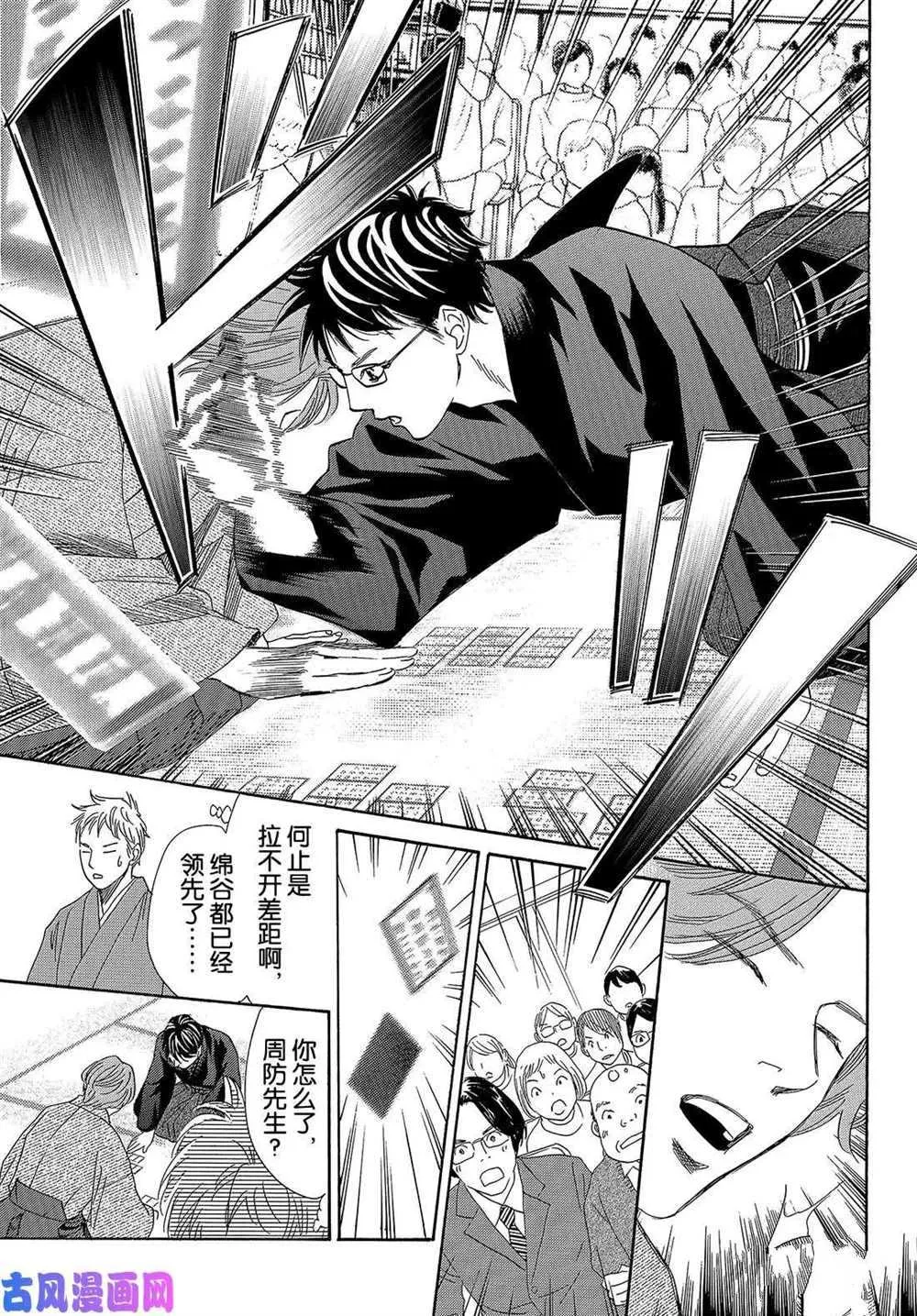 第219话 第12页