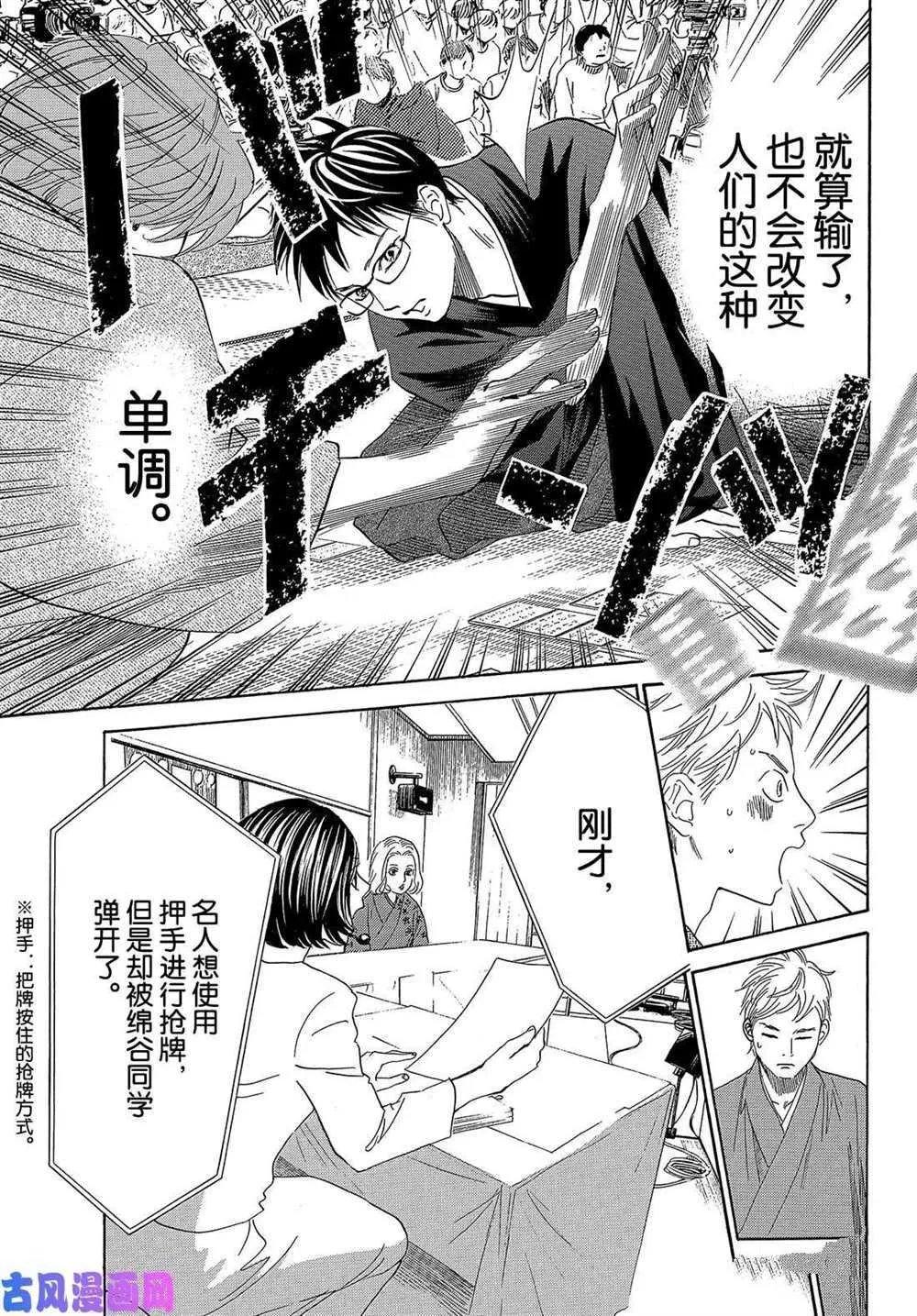 第219话 第14页