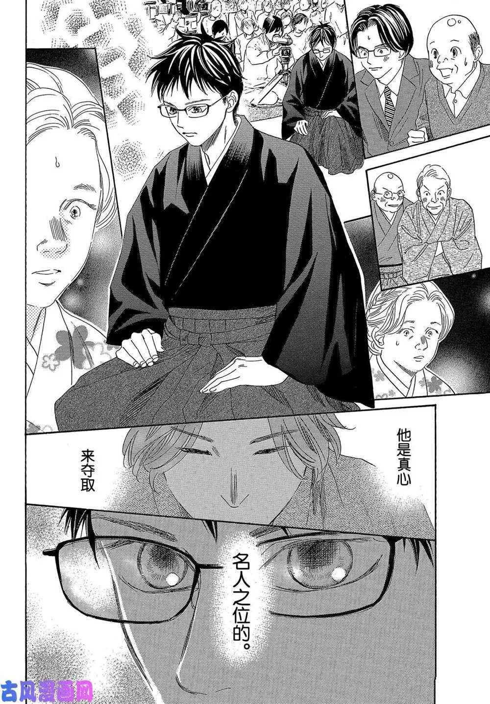 第219话 第15页