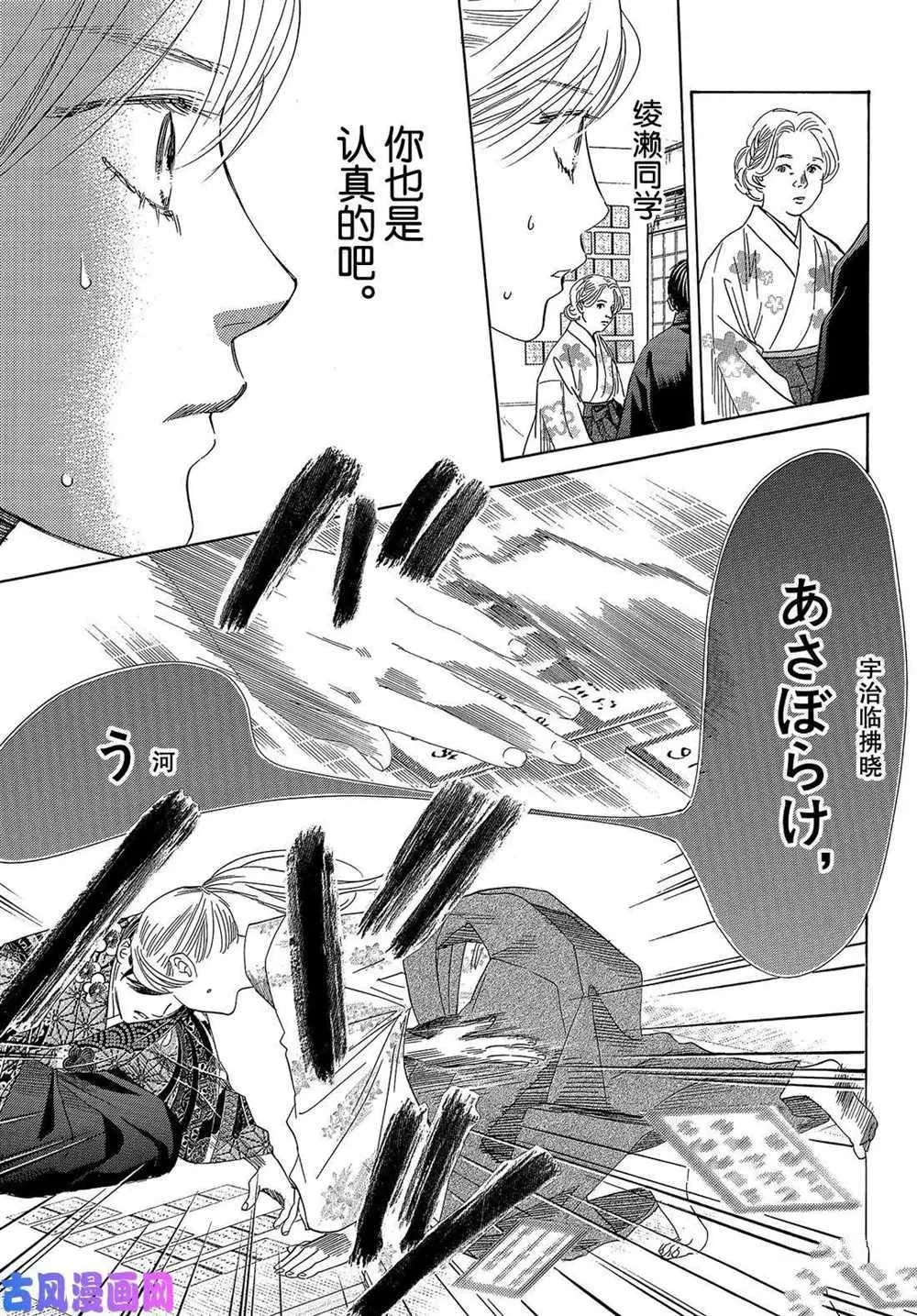 第219话 第16页
