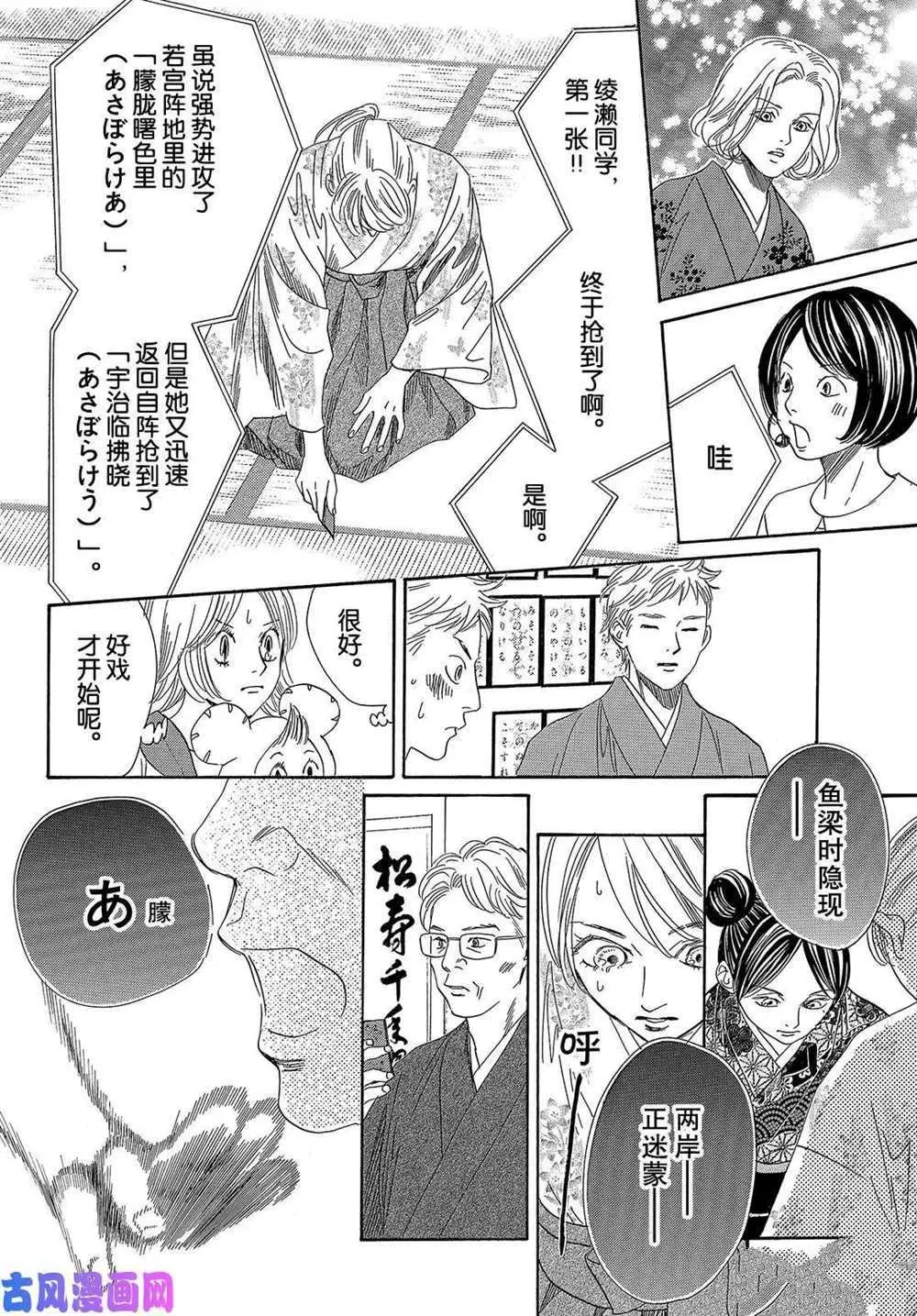 第219话 第17页