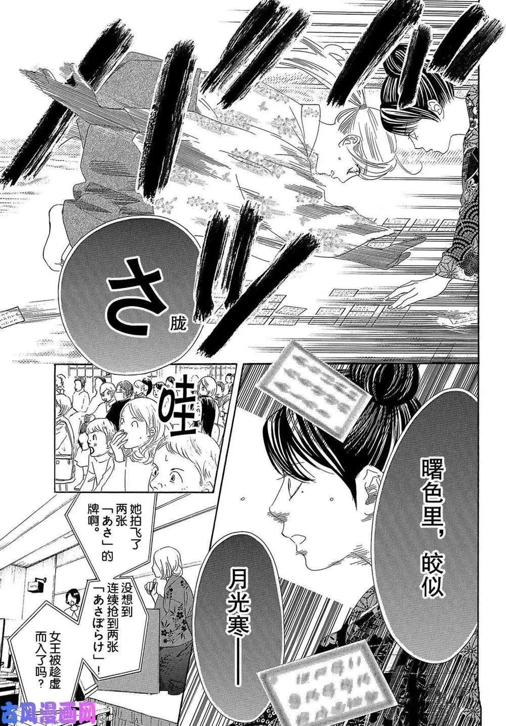 第219话 第18页