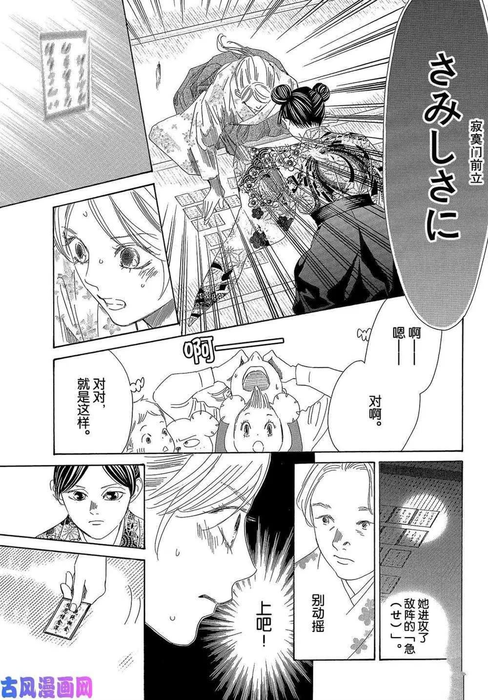 第219话 第20页