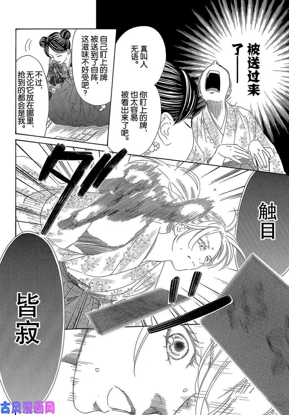 第219话 第21页