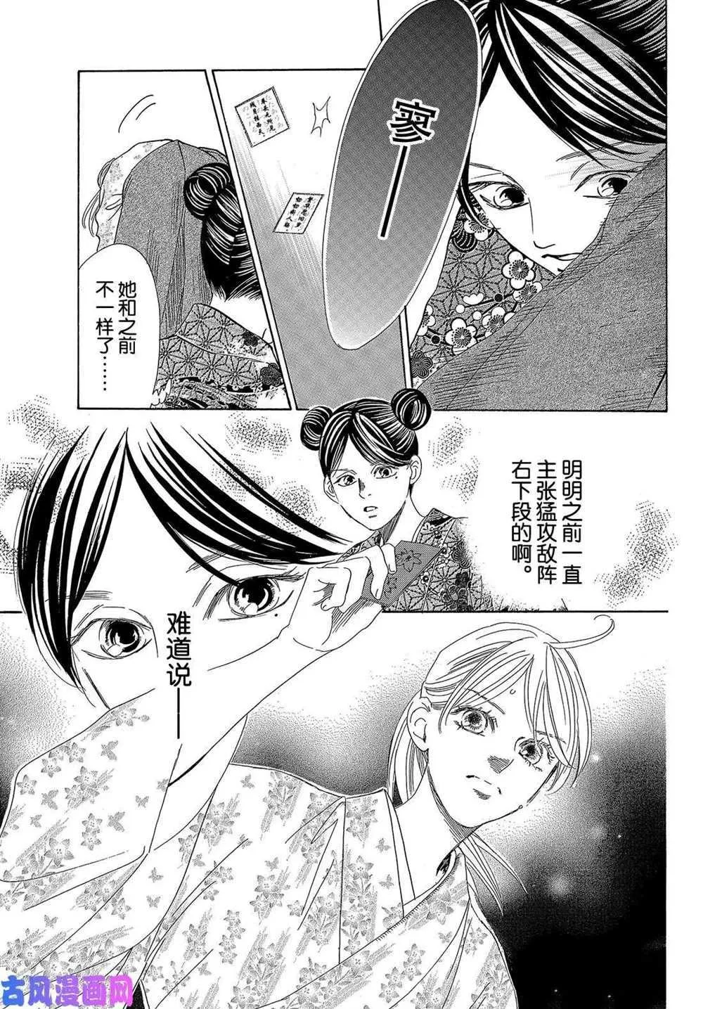 第219话 第22页