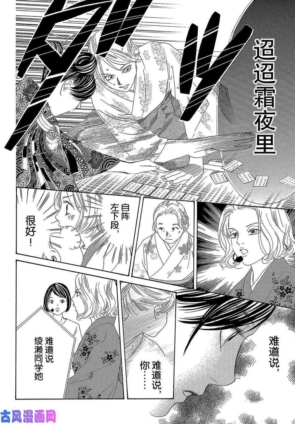 第219话 第23页