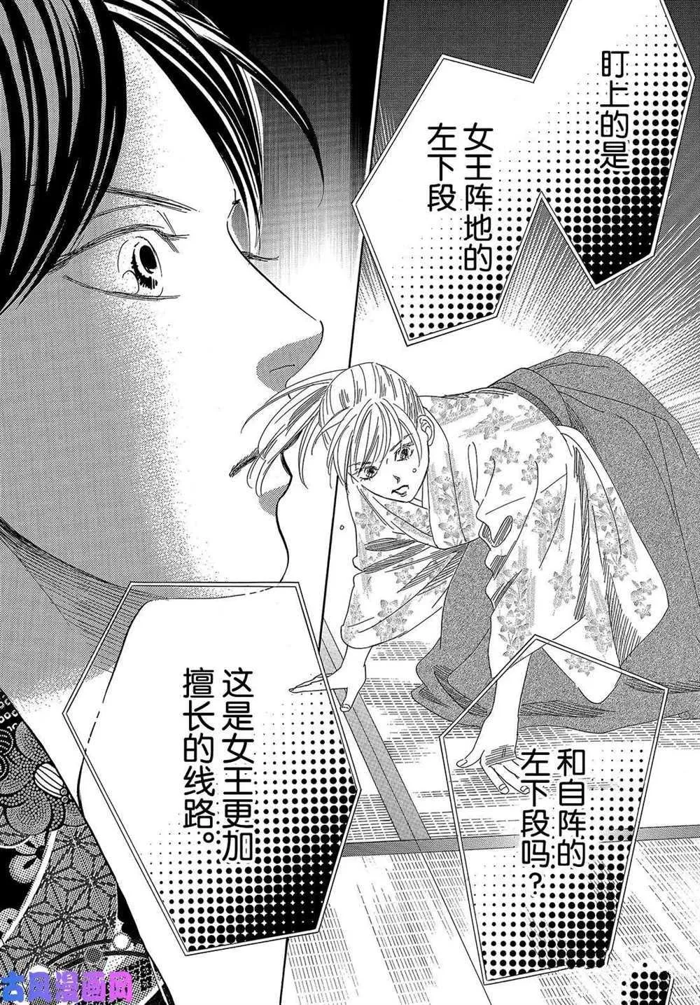 第219话 第24页
