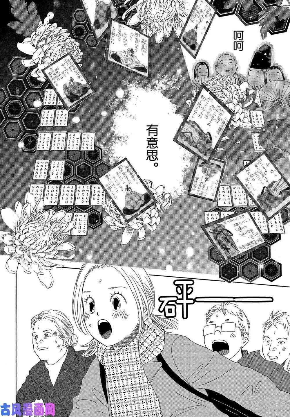 第219话 第25页