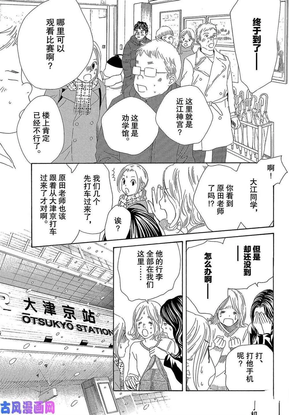 第219话 第26页