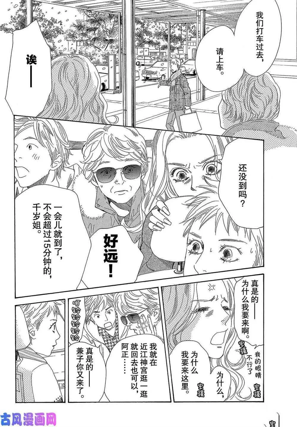 第219话 第27页