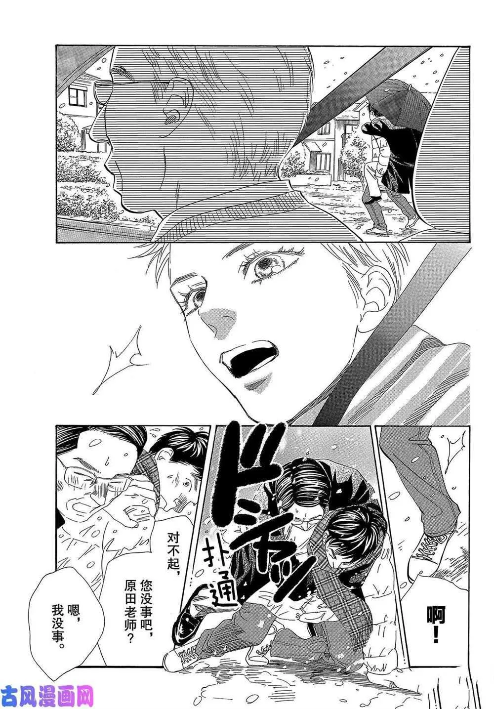 第219话 第28页