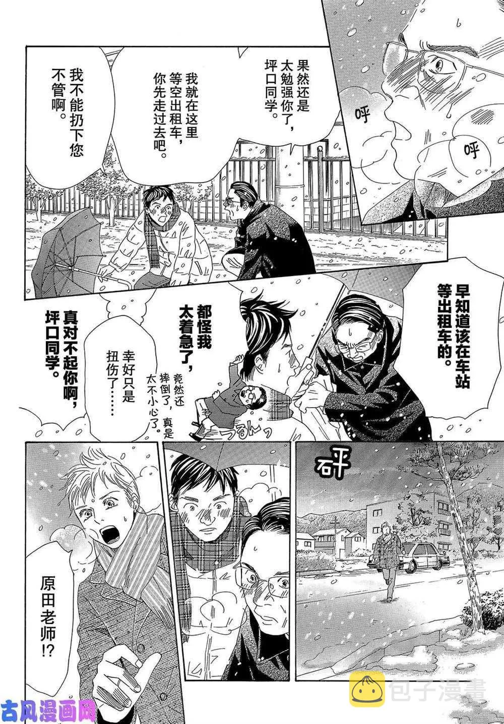 第219话 第29页